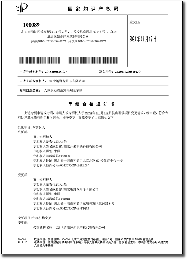 六轮驱动旅居冲浪观光车辆