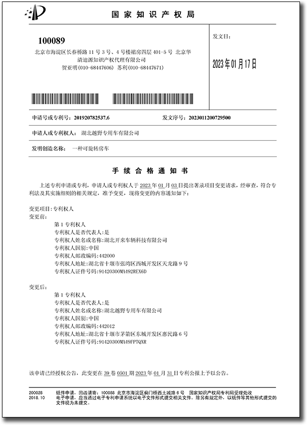 一种可旋转房车