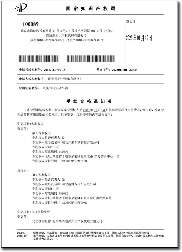 长头六轮驱动车辆-2