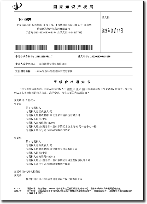 一种六轮驱动的旅游冲浪观光车辆