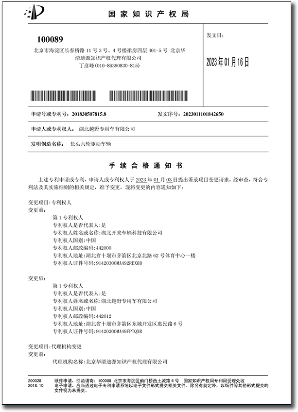 长头六轮驱动车辆