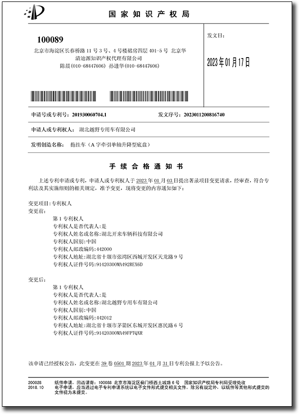 拖挂车（A字牵引单轴升降型底盘）