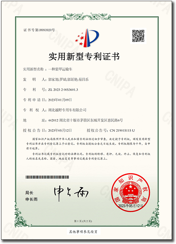 一种装甲运输车（实用新型）（2100装甲车整车）